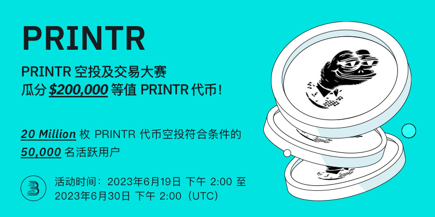 PRINTR-端内-活动-cn.jpg