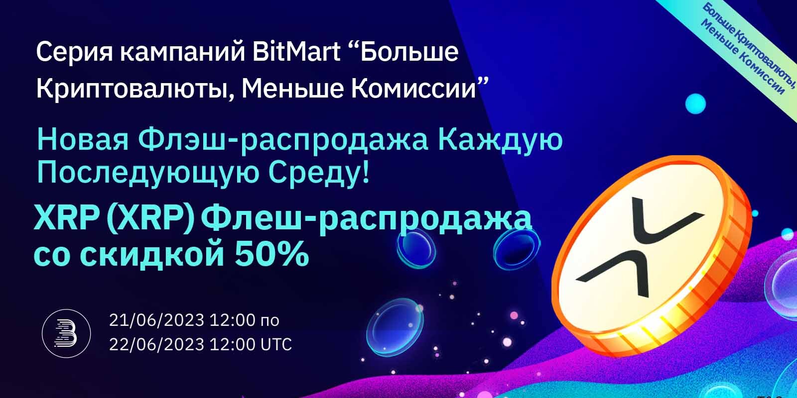 XRP