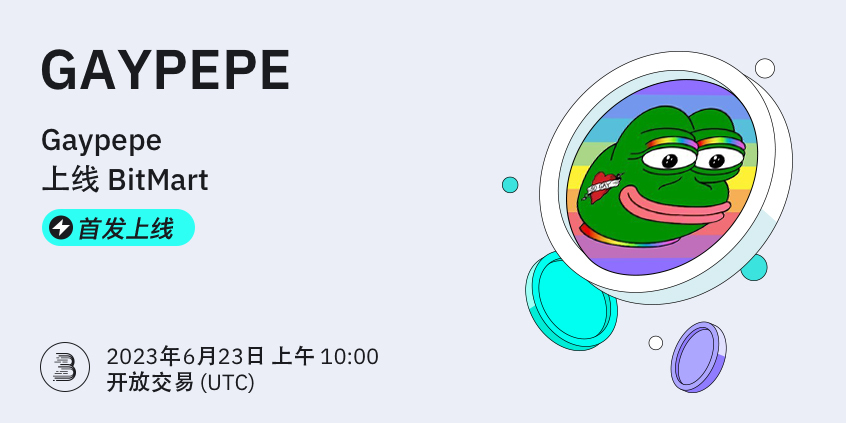 GAYPEPE-端内-上新-cn.jpg