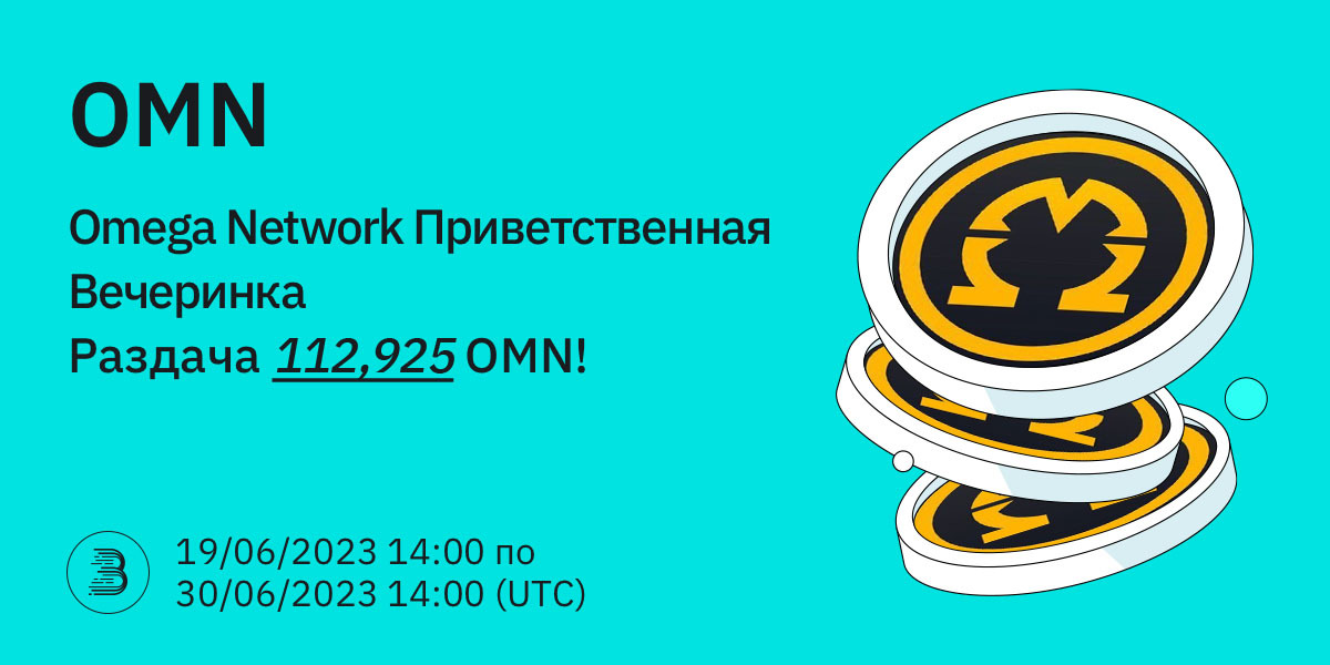 OMN-Twitter-活动-RU.jpg