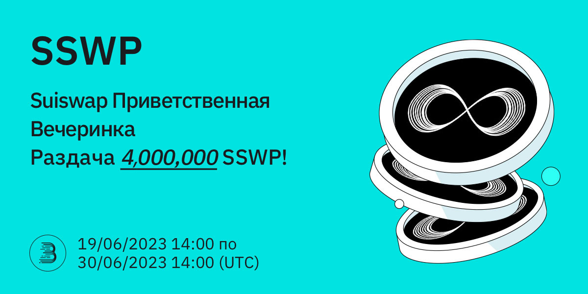 SSWP-Twitter-活动-RU.jpg