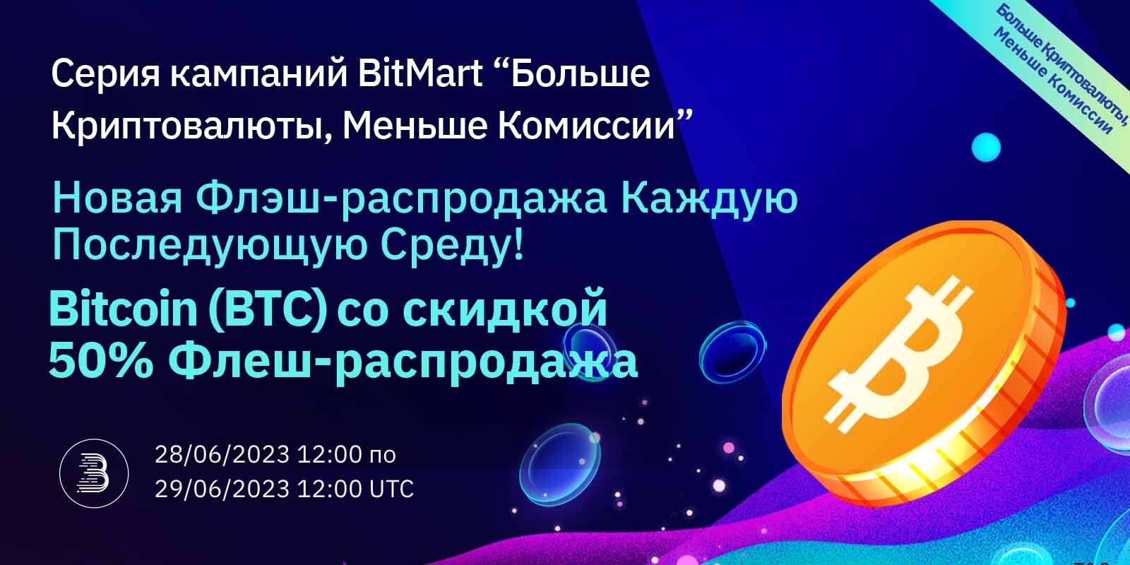 BTC
