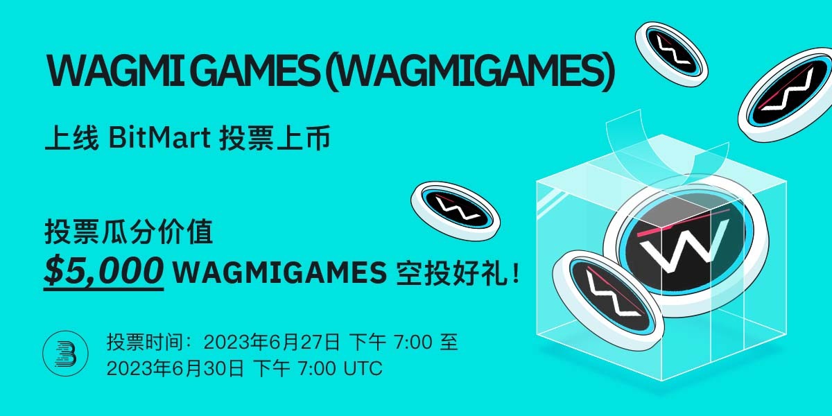 WAGMIGAMES-launchpad-端内-cn.jpg