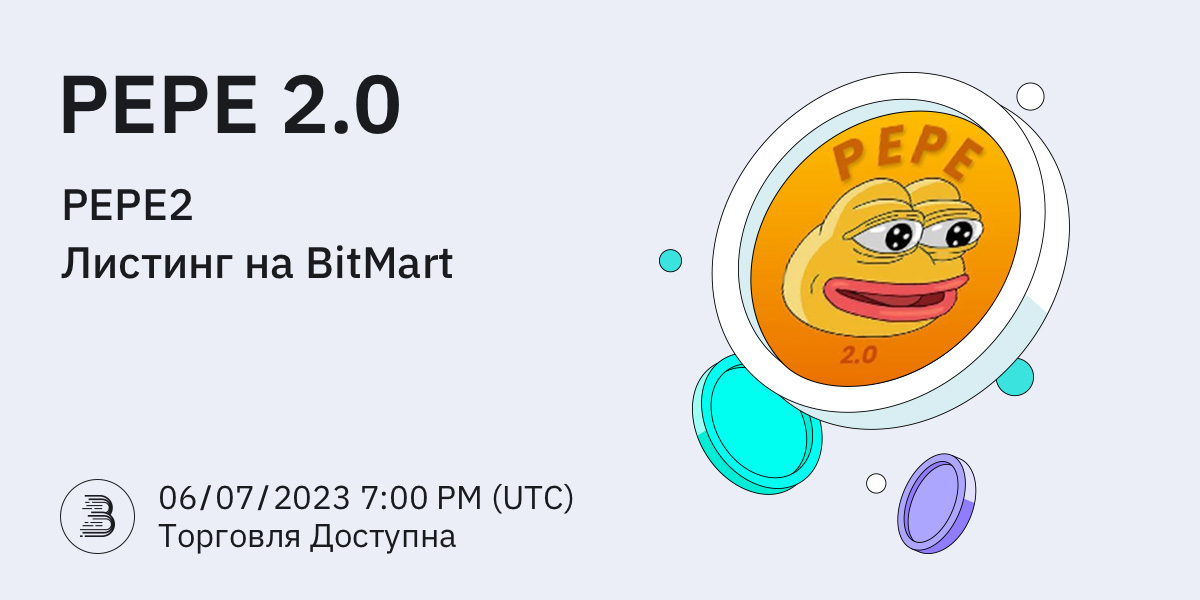 PEPE-Twitter-上新-RU.jpg