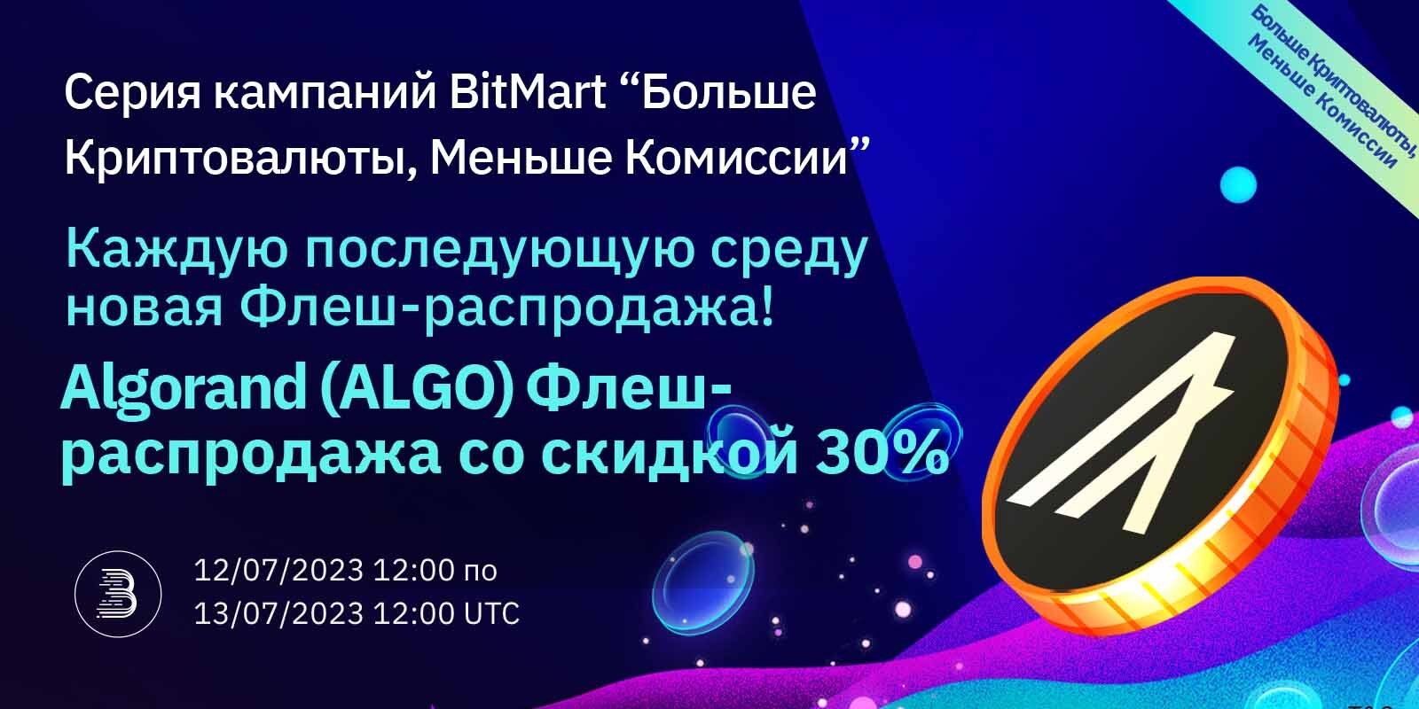 ALGO