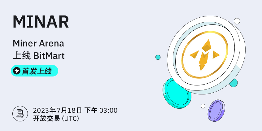 MINAR-端内-首发-cn.jpg