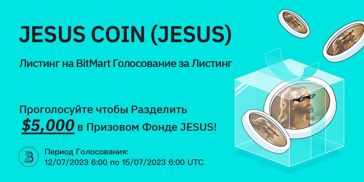 JESUS-launchpad-端内-RU.jpg
