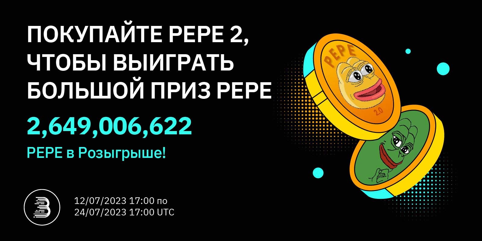 PEPE