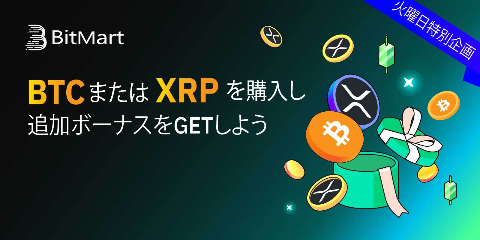 Crazy Tuesday XRP BTCai_JP_Twitter copy 3.jpg