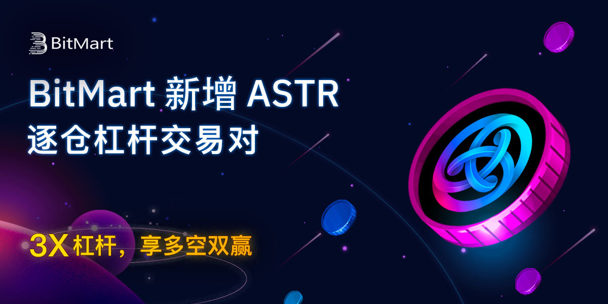 ASTR-1200x600-cn.jpg