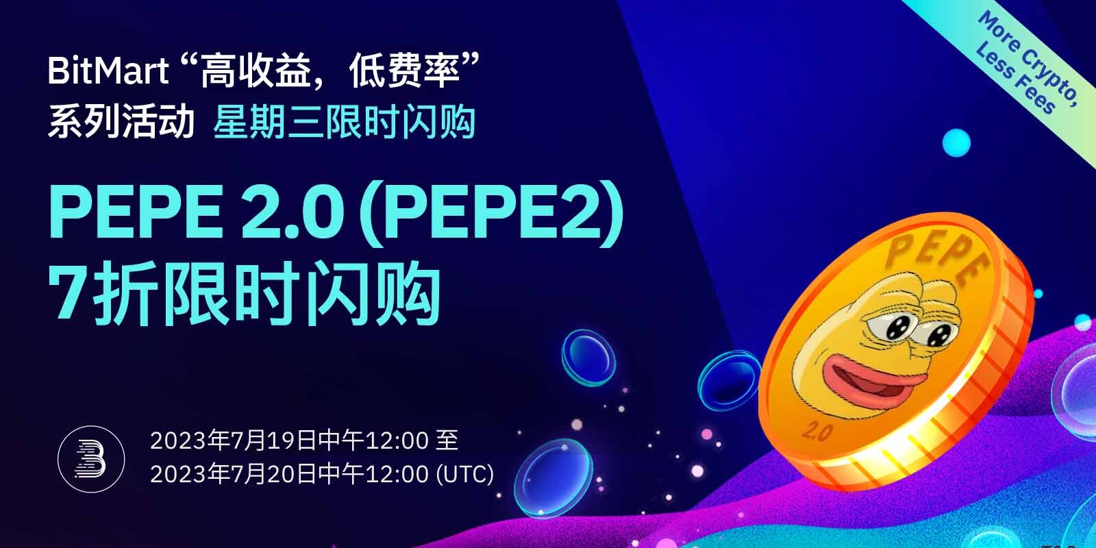 PEPE Flash Sale-CN 端内_.jpg