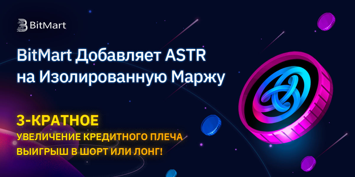 ASTR-1200x600-ru.jpg