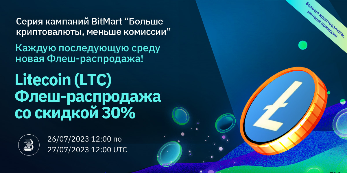 LTC-Banner-ru.jpg