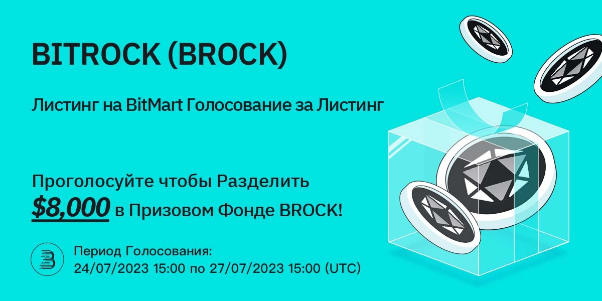 BROCK-launchpad-端内-RU.jpg