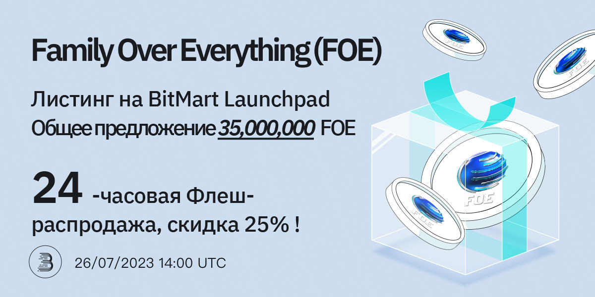 FOE-launchpad-Twitter-RU.jpg