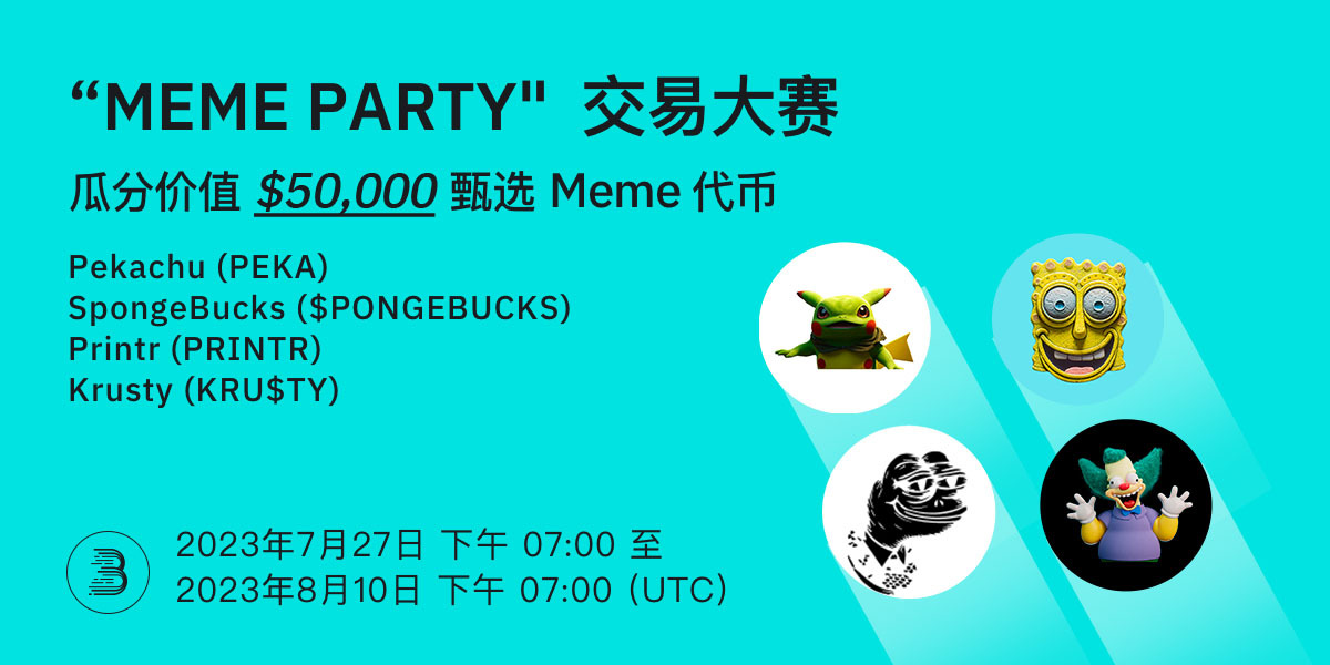 meme trading-Twitter-活动-cn.jpg