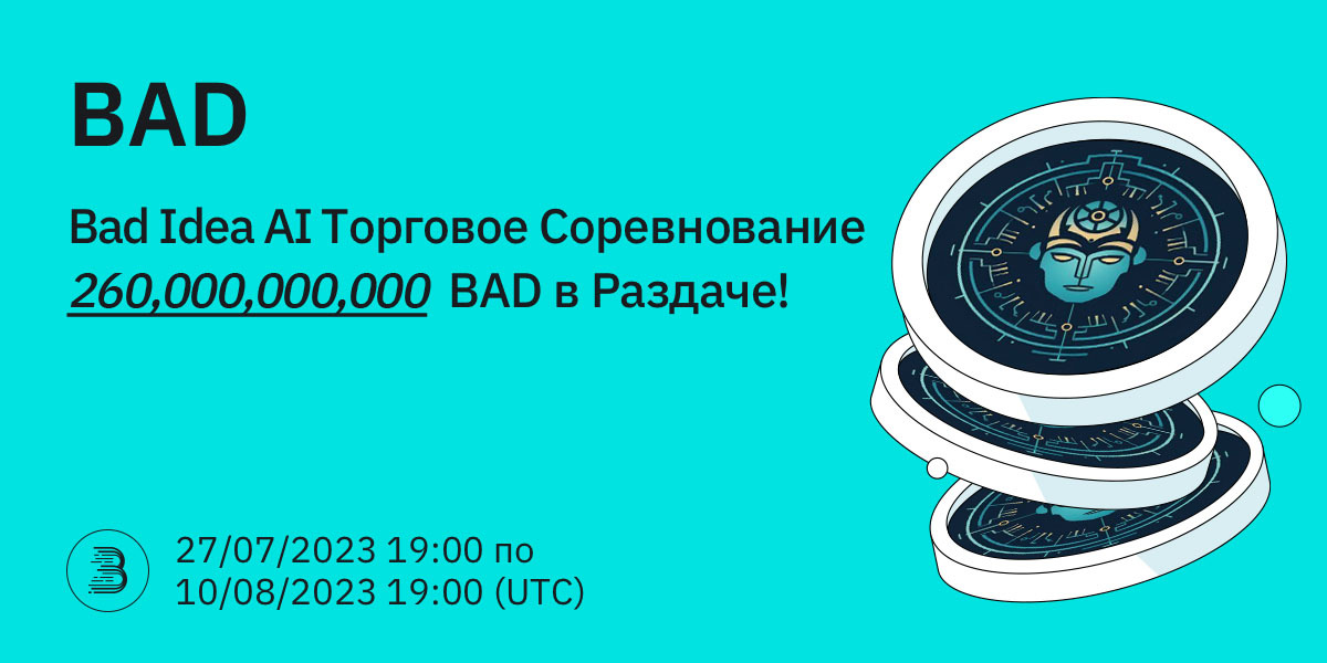 BAD-Twitter-活动-RU.jpg