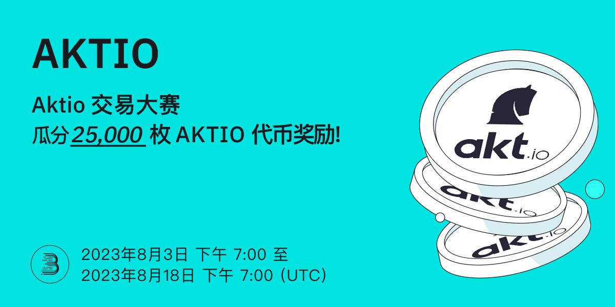 AKTIO-Twitter-活动-cn.jpg