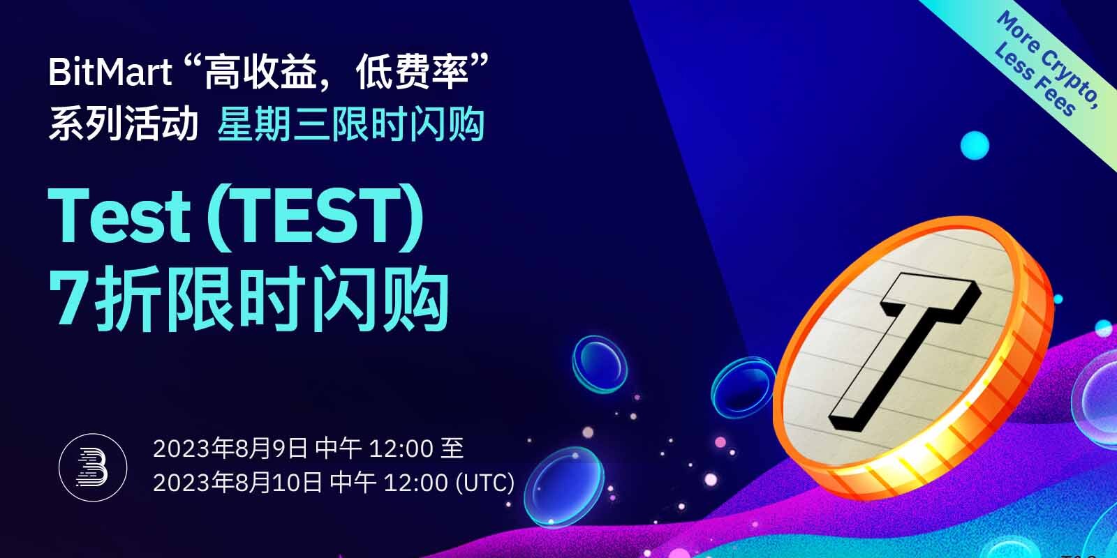 test Flash Sale-CN 端内_.jpg