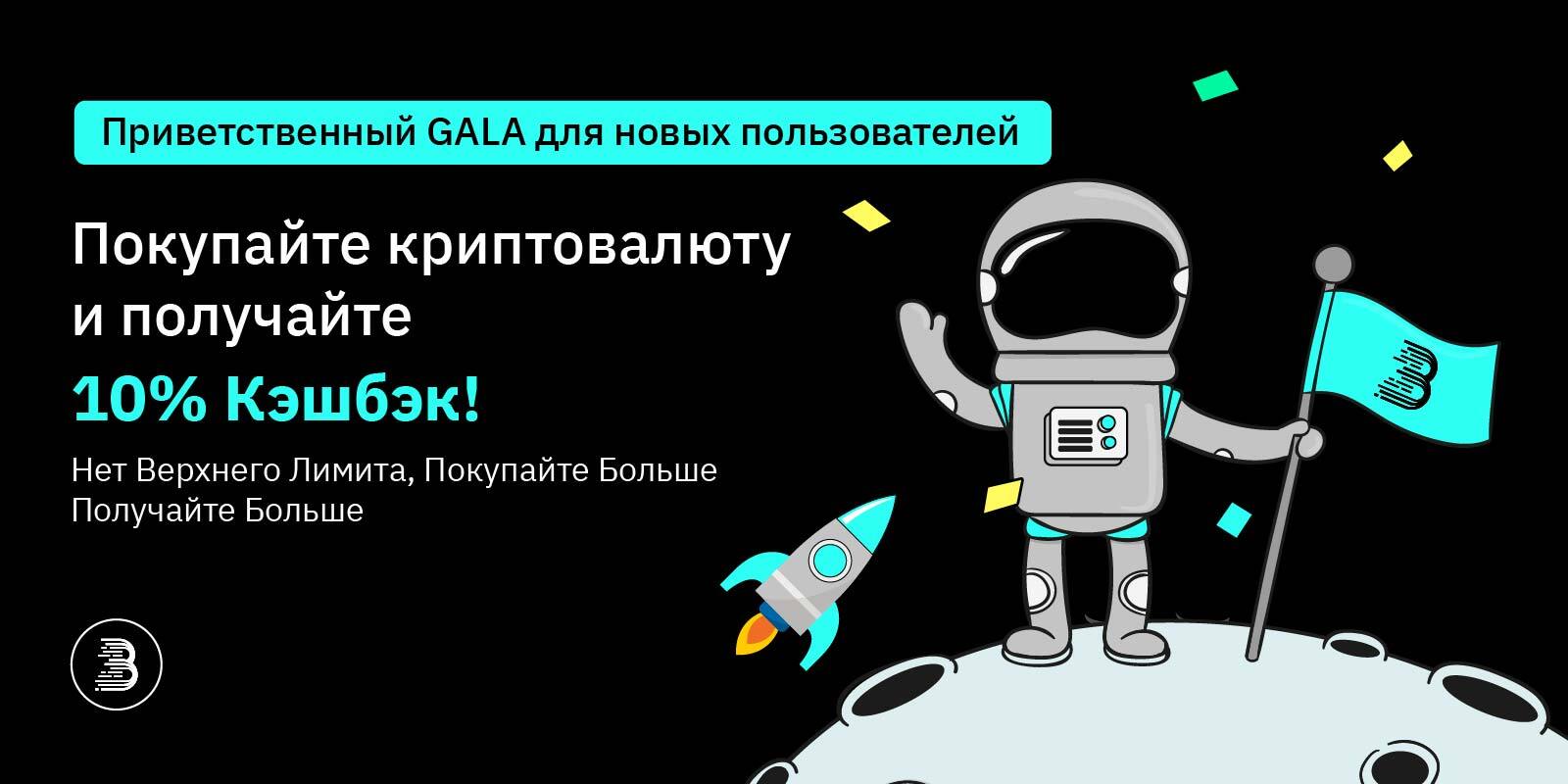 New Users Welcome GALA-04.jpg
