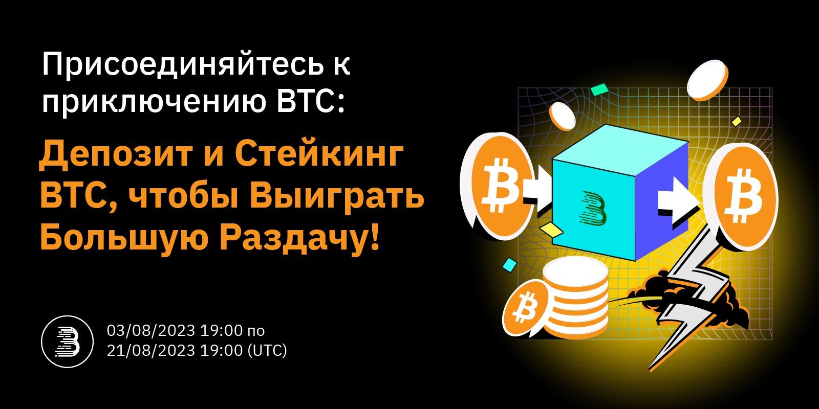 Bitcoin Lightning Network Join the BTC Adventure-05.jpg
