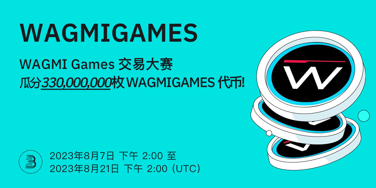 WAGMIGAMES-Twitter-活动-cn.jpg
