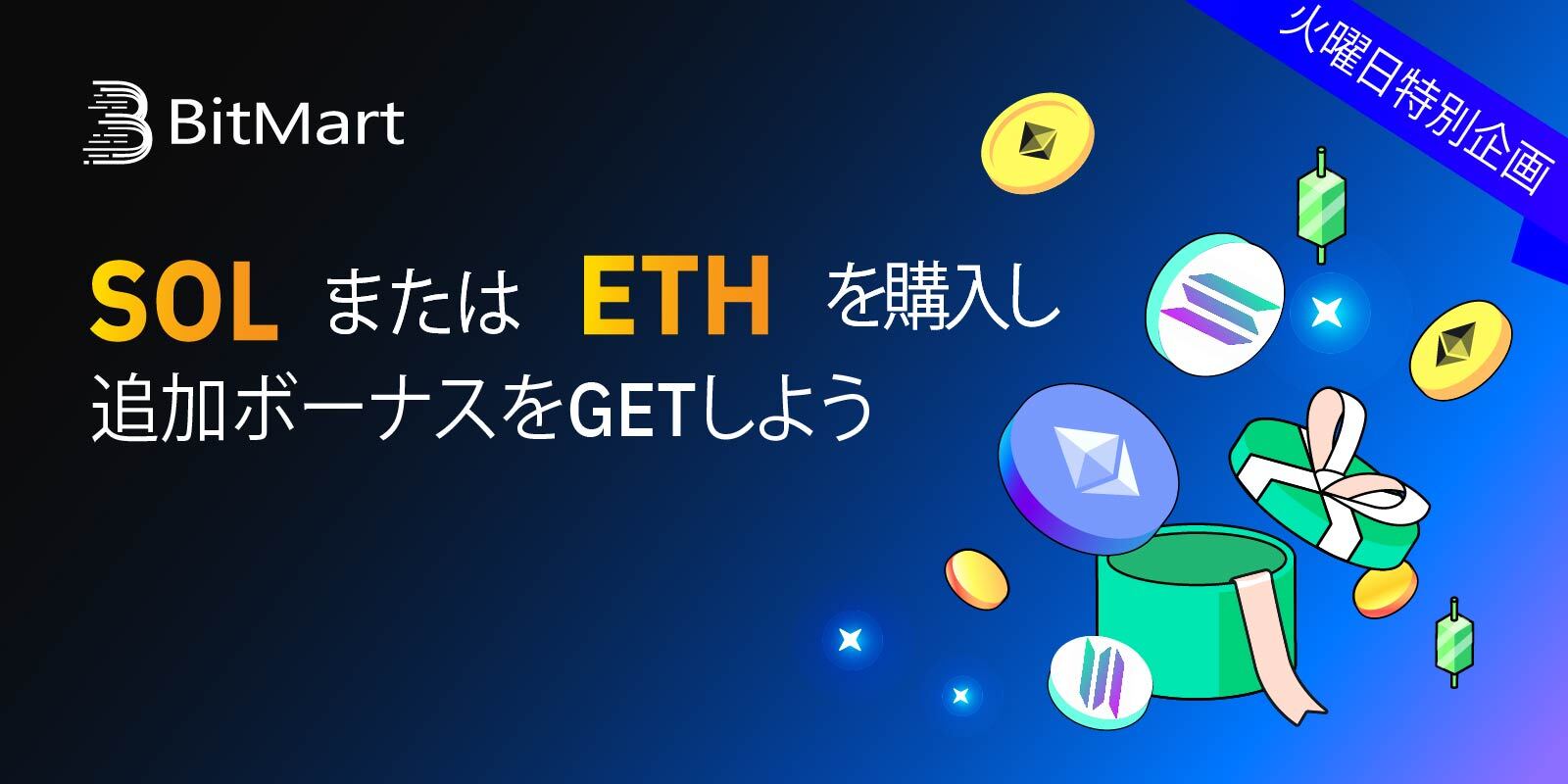 Crazy Tuesday SOL or ETH copy_JP_Twitter copy 3.jpg