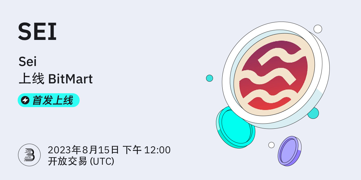 SEI-上线-cn.jpg