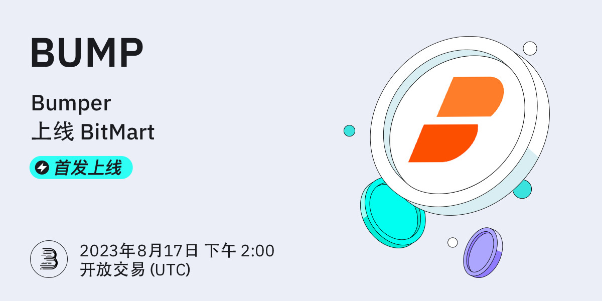 BUMP-上线-cn.jpg