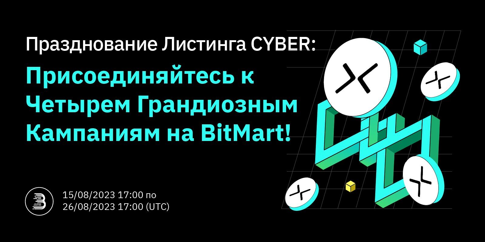 CYBER Your Way to the Top_RU.jpg