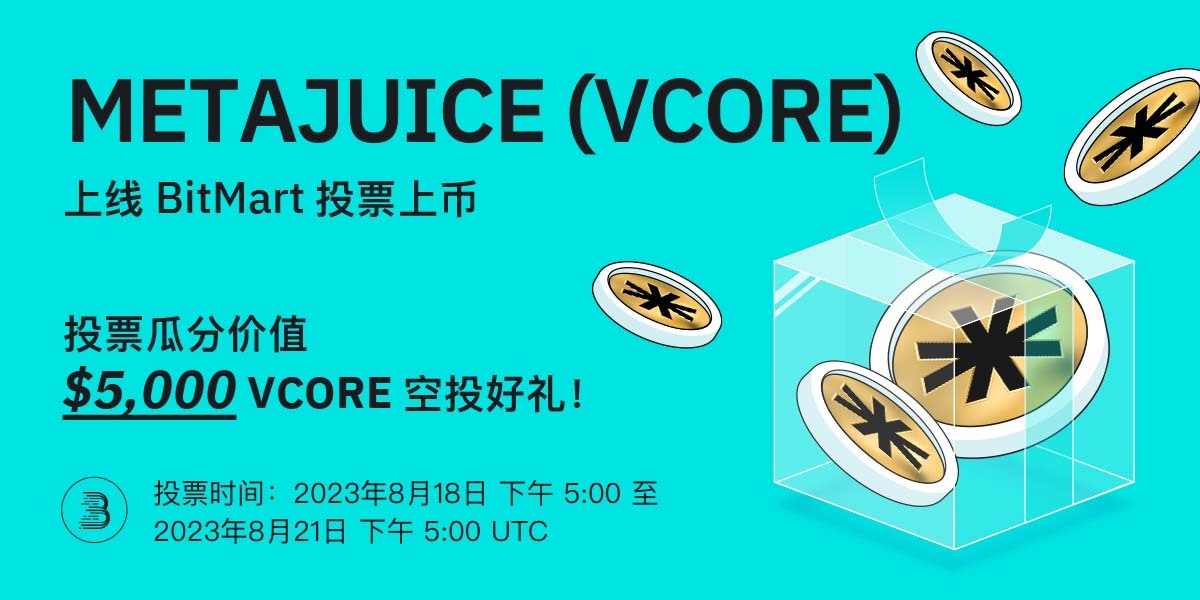 VCORE-launchpad-端内-cn.jpg