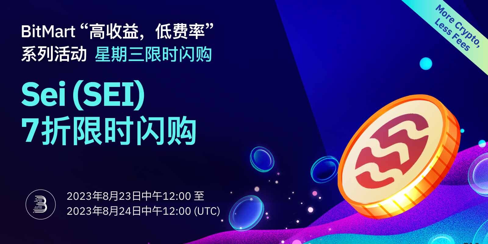 SEI Flash Sale-CN 端内_.jpg