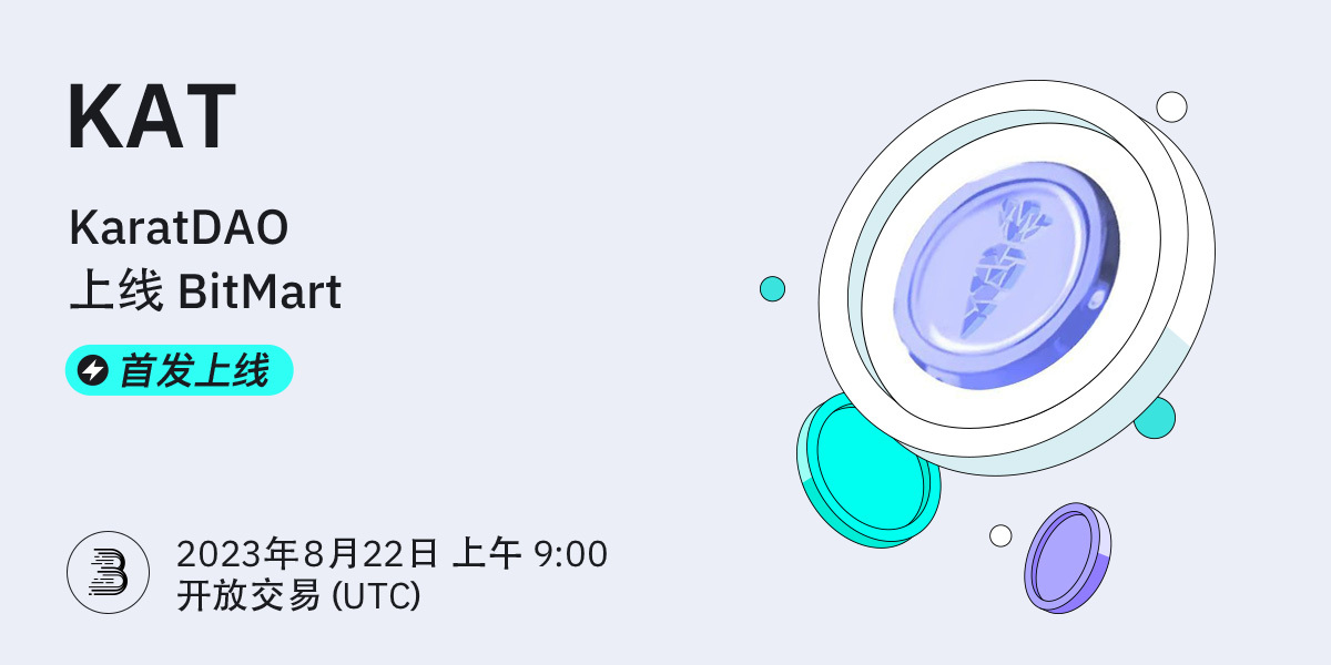 KAT-上线-cn.jpg