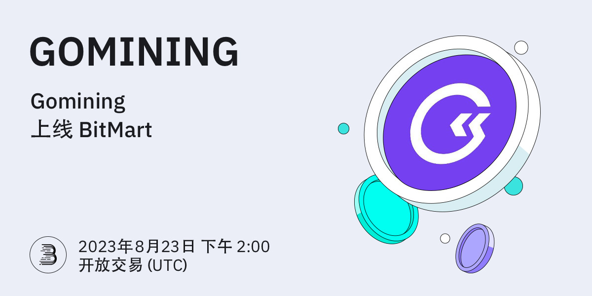 GOMINING-上线-cn.jpg