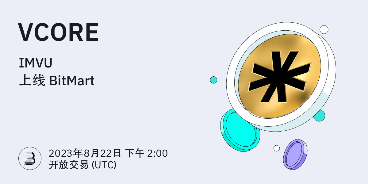 VCORE-上线-cn (1).jpg