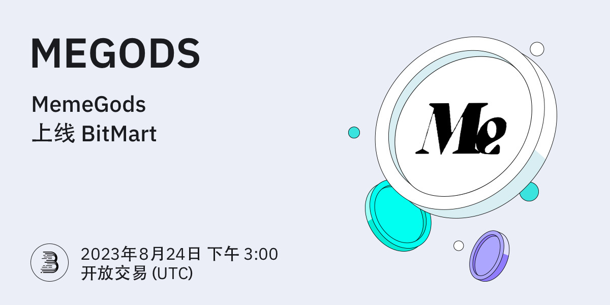 MEGODS-上线-cn.jpg