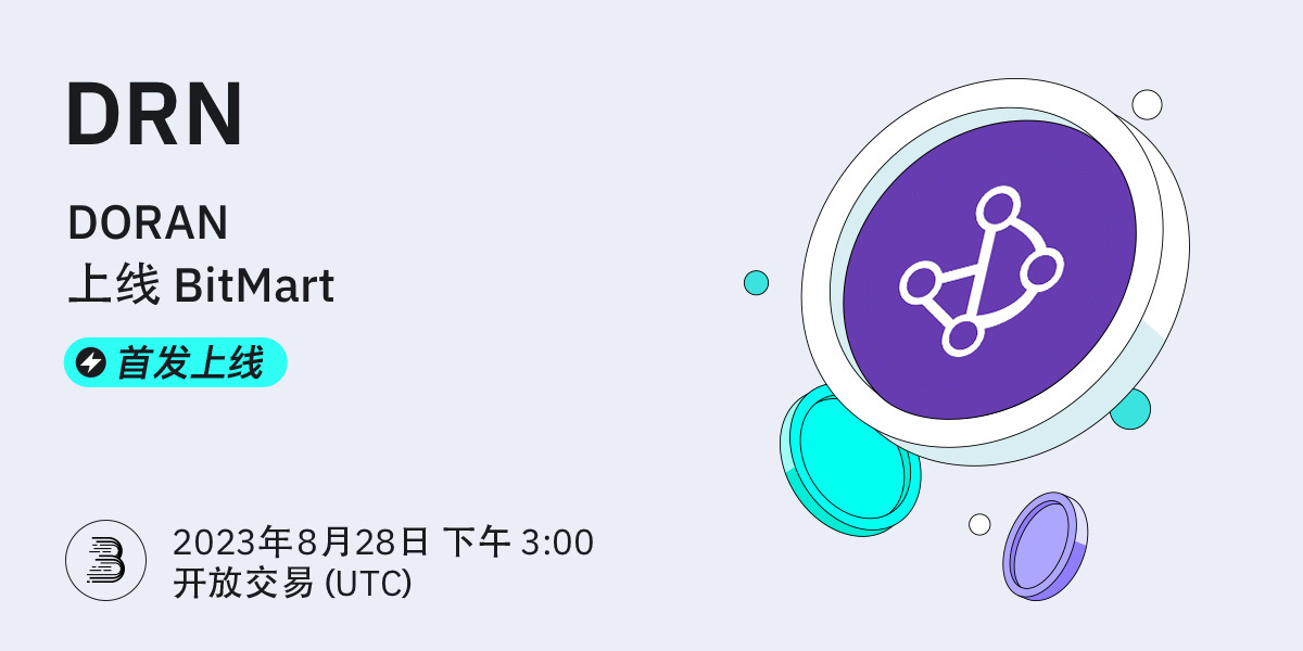 DRN-上线-cn.jpg
