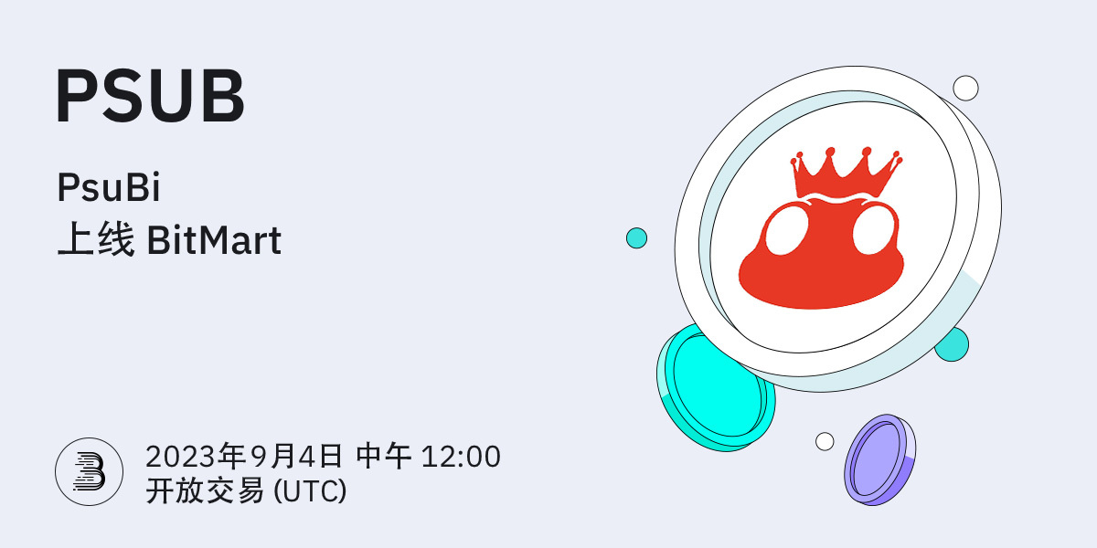 PSUB-上线-cn.jpg