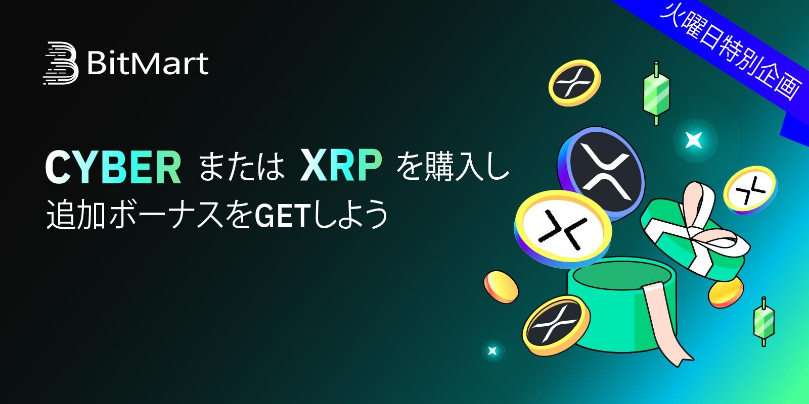 Crazy Tuesday XRP cyber_JP_Twitter copy 3.jpg