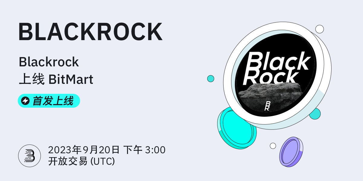 BLACKROCK-上线-cn.jpg