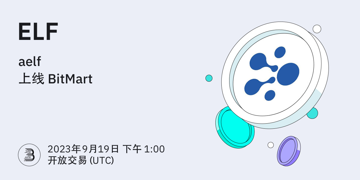 ELF-上线-cn.jpg