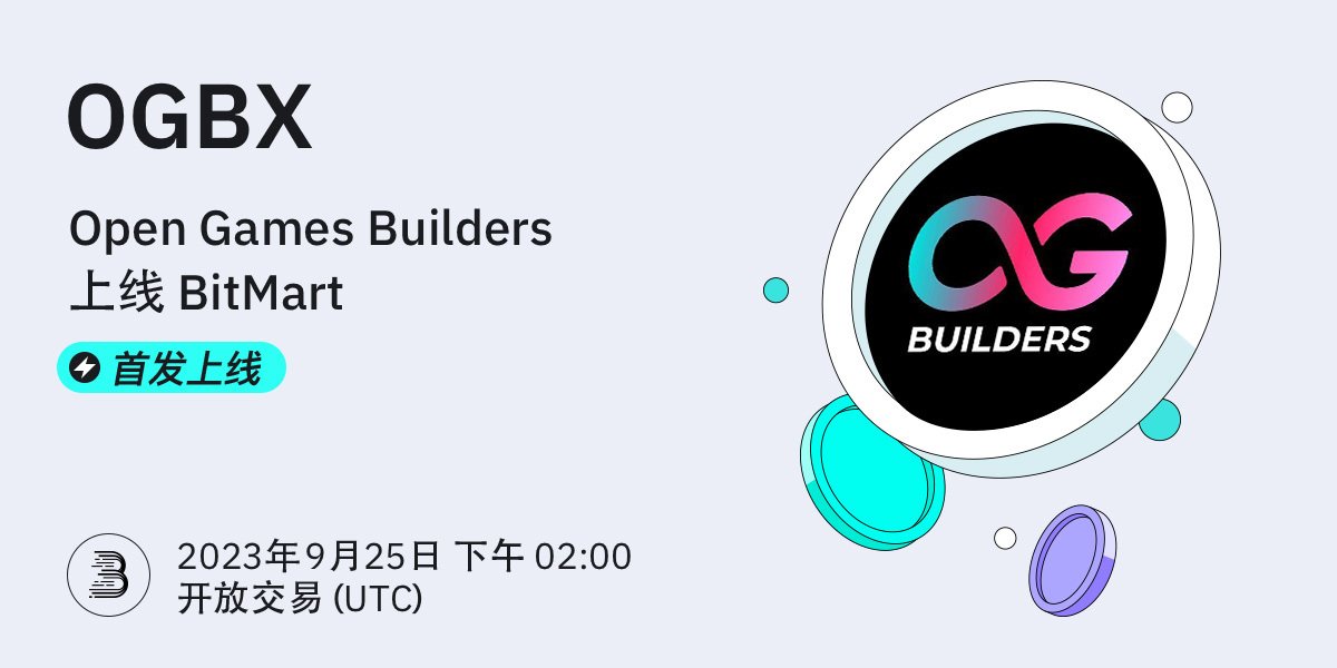 OGBX-首发-cn.jpg