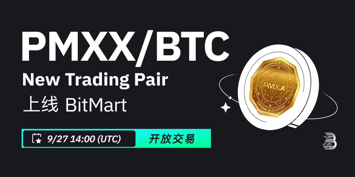 PMXX_BTC-上线-cn.jpg