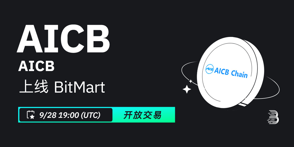 AICB-上线-cn (1).jpg