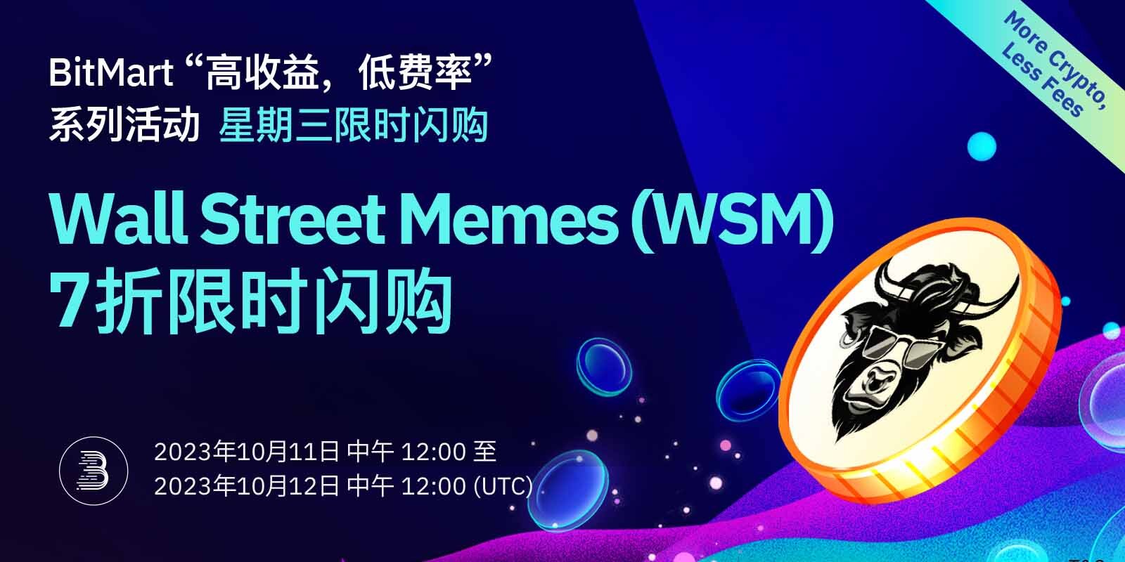 WSM Flash Sale-CN 端内_.jpg