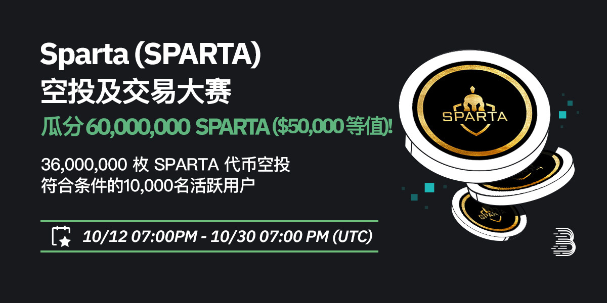 SPARTA-活动-cn.jpg