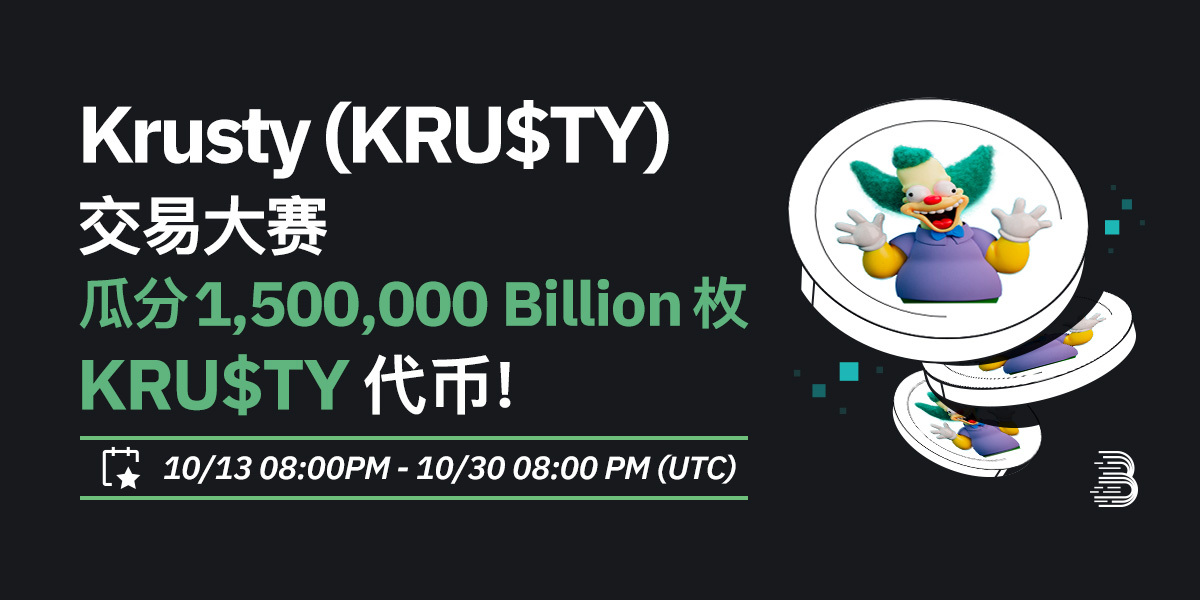 KRU$TY-活动-cn.jpg