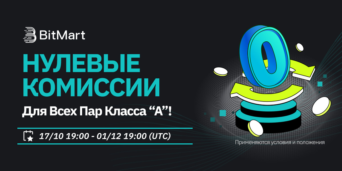 Zero Fees-Banner-ru.jpg