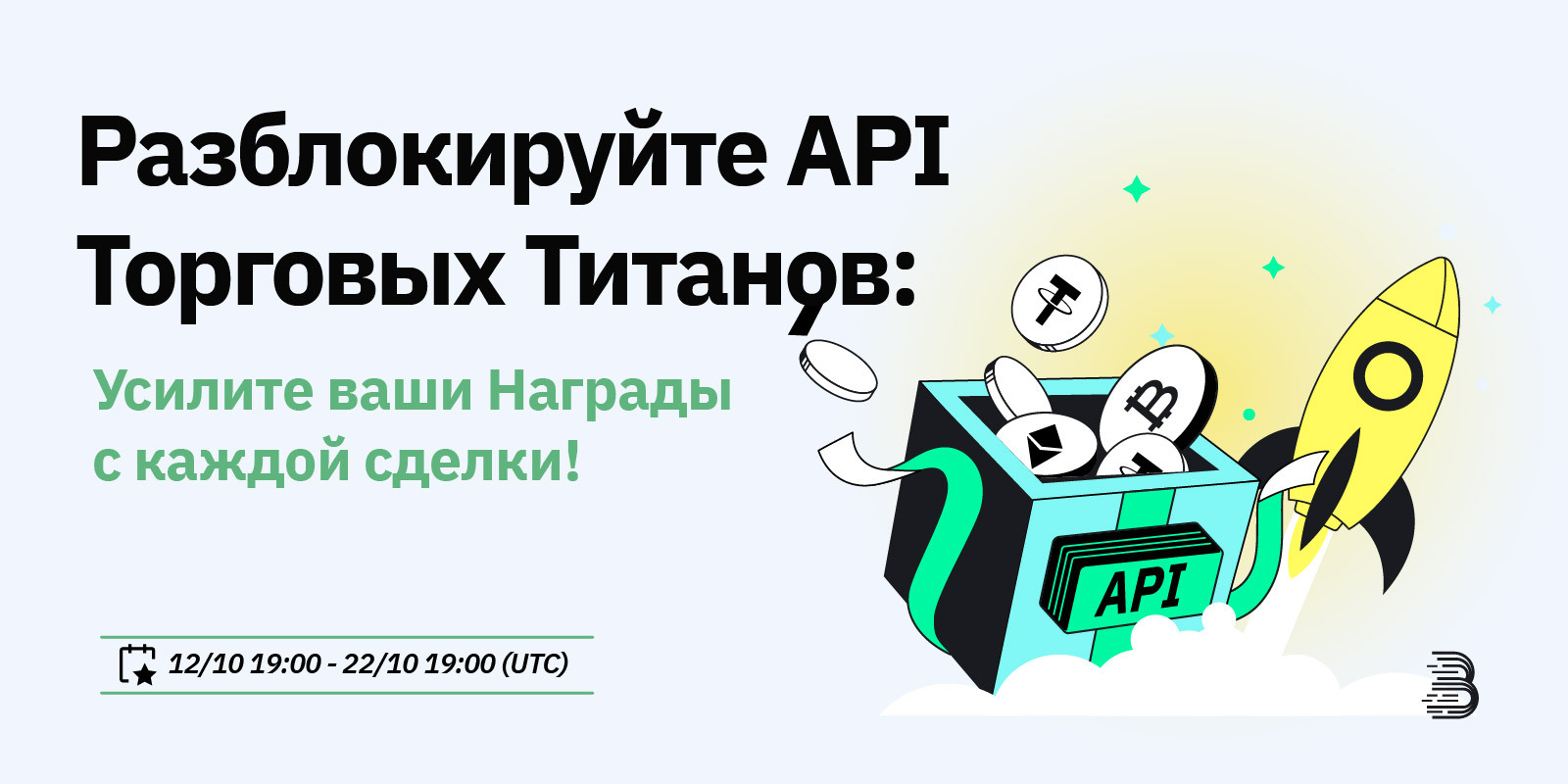 Unleash the API Trading Titans _RU.jpg