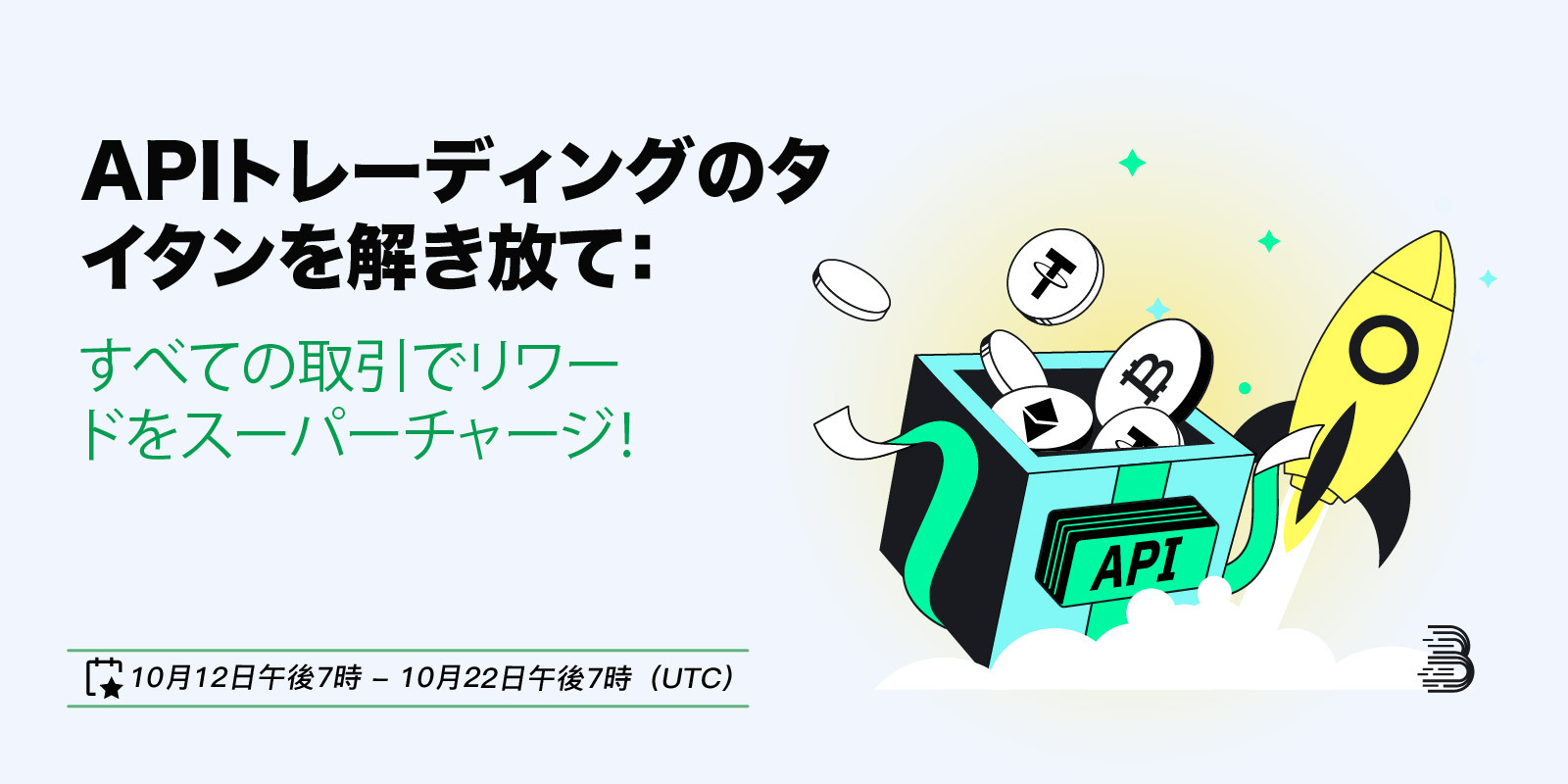 Unleash the API Trading Titans _JP.jpg